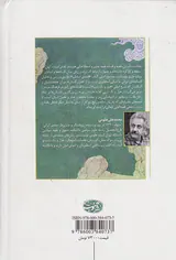 قصه ی اساطیر